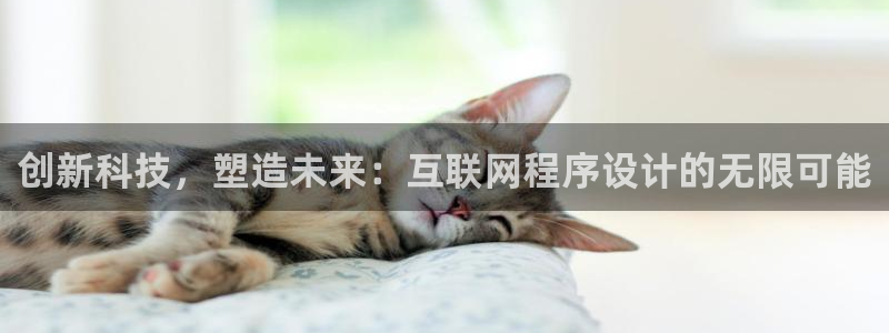 先锋娱乐垫付金额