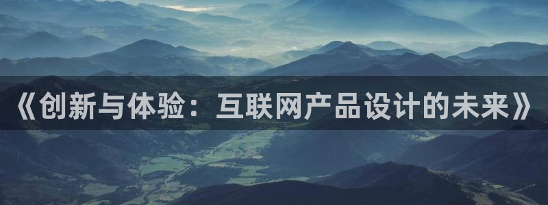 先锋电子车载娱乐系统：《创新与