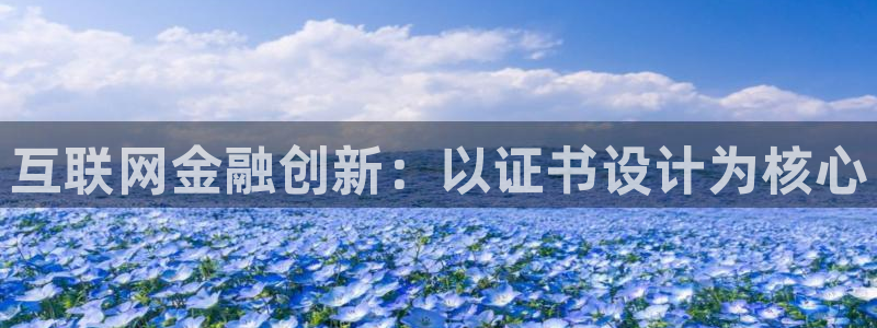 先锋娱乐垫付金额